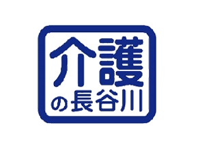 長谷川控股集團